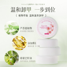 新款植萃润甲卸甲巾滋润不伤甲清洁不伤手温和便捷卸指甲油卸甲棉