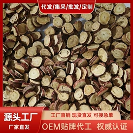 黄芪;其他药食同源;其他冲调饮品