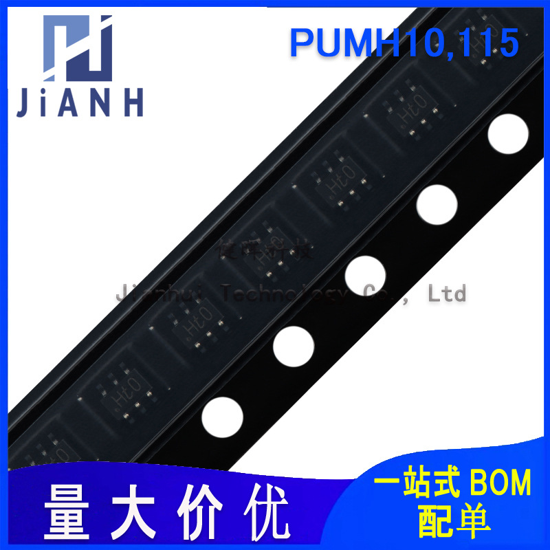 原装PUMH10,115 丝印Ht0 SOT-363 NPN/NPN电阻配备双晶体管