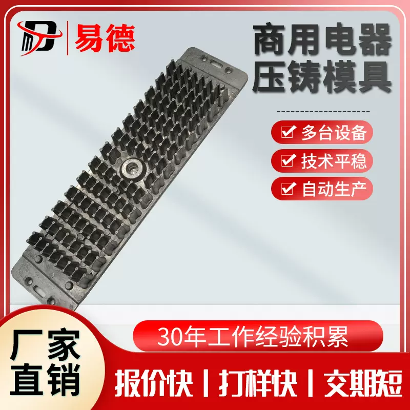 电脑散热风扇散热器cnc加工铝合金压铸件模具设计模具制造压铸模