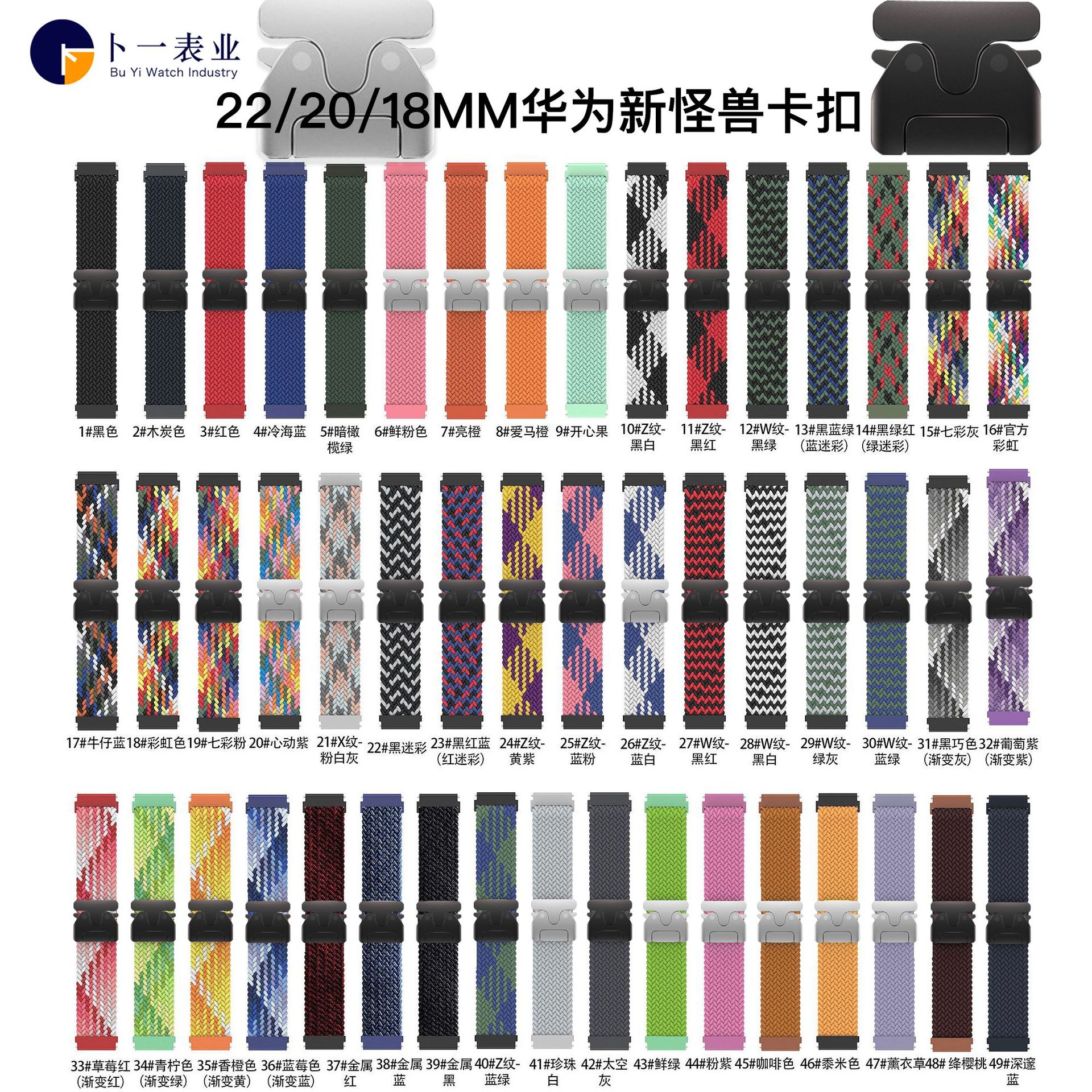 适用米兰尼斯新扣尼龙 华为 三星 佳明 小米S318/20/22mm编织表带