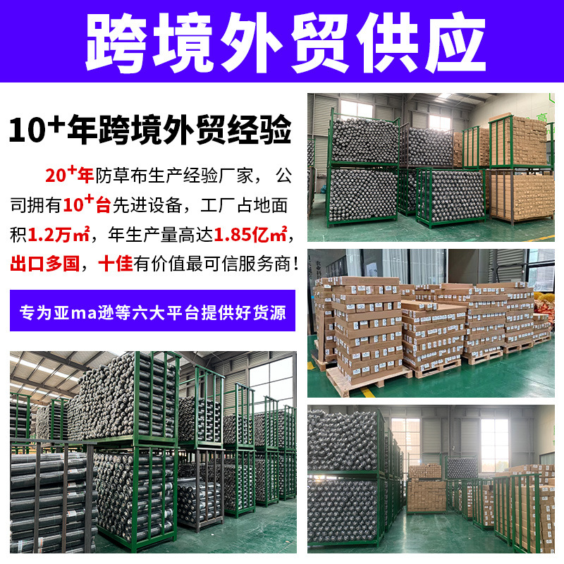 跨境果园除草布花卉园艺防草布茶树防草地布亚马逊柑橘防草遮草布