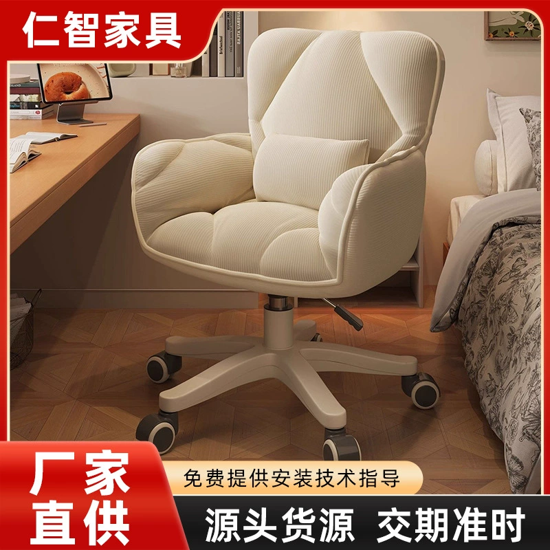 Компьютерное кресло со спинкой, офисный диван, сиденье для общежития, студенческий стол, удобный сидячий подъемник для макияжа, поворотное кресло для киберспорта