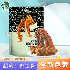 卤菜甜辣鸭架鸭肉零食香辣卤味抖音网红零食休闲小包装代发批发