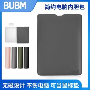 BUBM solid color lightweight portable laptop tablet waterproof wear-resistant non-slip PU14 inch mouse liner bag