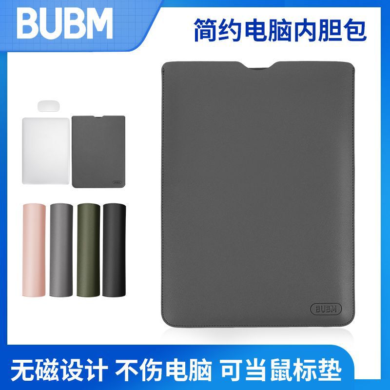 BUBM solid color lightweight portable laptop tablet waterproof wear-resistant non-slip PU14 inch mouse liner bag