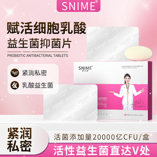 Shunami Female Private Parts 20 Billion Active Lactic Acid Probiotic Antibacterial Tablets for Gynecological Cleaning and Private Care, 12 Tablets
