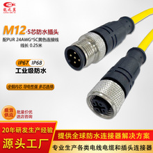 5P�A�ν�����܇�B����m12 ��PVC�o�׾���24AWG*5C������ُ�r��