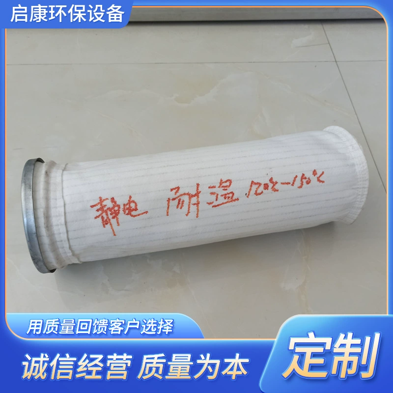 Обработка и изготовление на заказ мешков для удаления пыли, иглопробивных войлочных пылезащитных фильтров для промышленных смесительных станций, мешков для пылеуловителей.