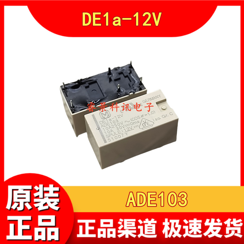 DE1a-12V  ADE103 6脚 10A 继电器 DC12V