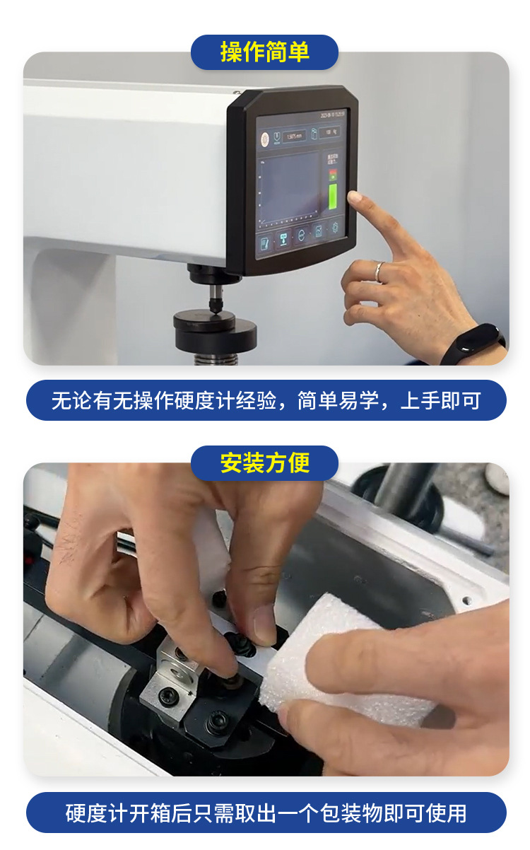 洛氏硬度计_04.jpg