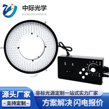 显微镜LED光源环形光源内径64MM，外径131MM四驱环形可调光源，