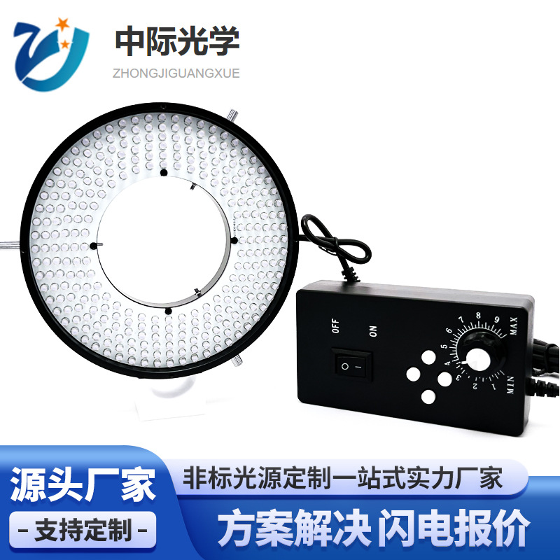 显微镜LED光源环形光源内径64MM，外径131MM四驱环形可调光源，