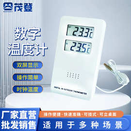 室内外双屏幕数字显示温度计 家用办公室卧室花园电子温度表
