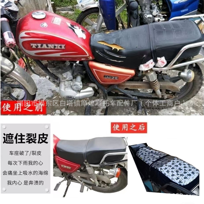 Motorcycle Seat Cover Waterproof Haojue Suzuki Domestic Prince 125 Motorcycle Cushion Cover Leather Insulation Cushion