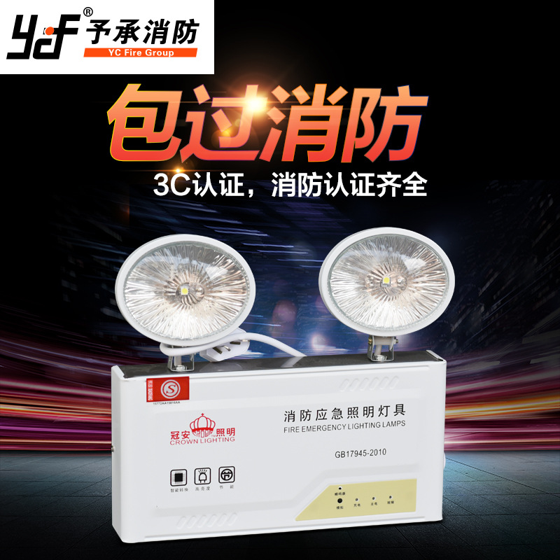 冠安消防应急灯GA-ZFZD-E1W-19新国标led充电双头应急照明指示灯