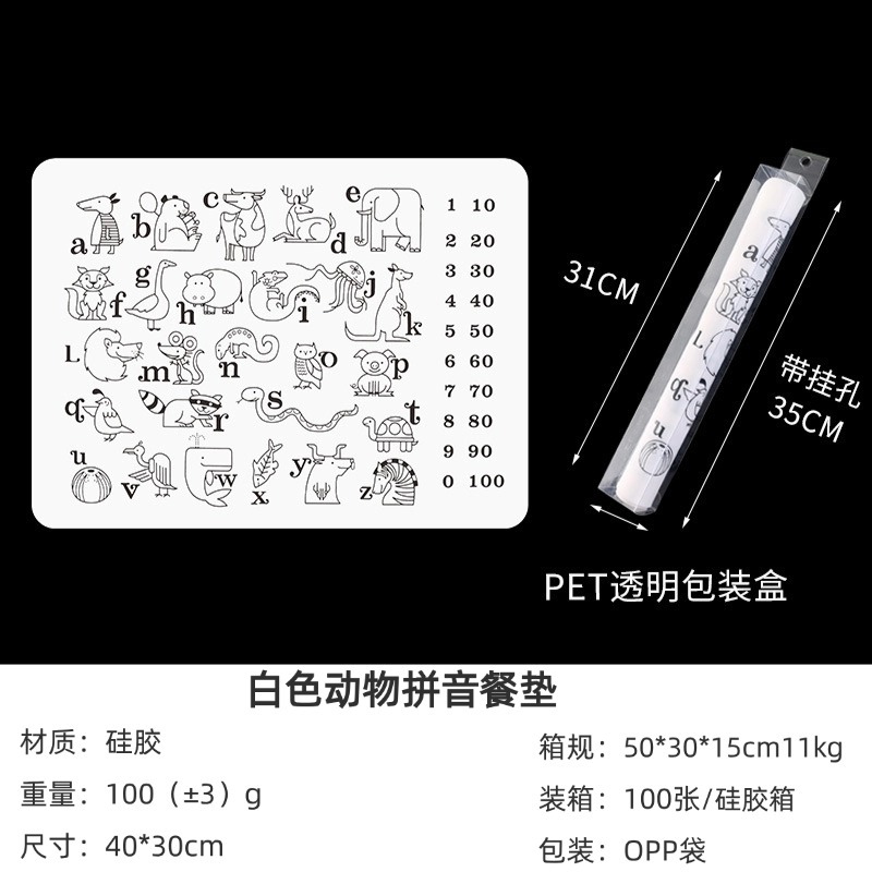 40*30 동물 병음 패드 화이트