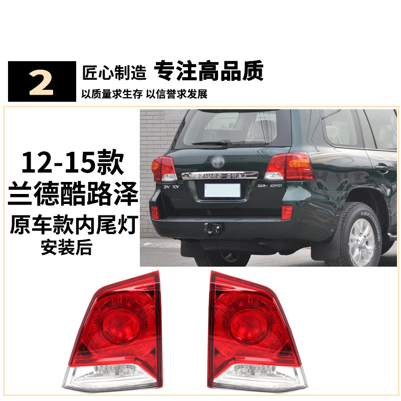Aplicable a Toyota 12 13 14 15 Land Cruiser conjunto de luces traseras Overlord FJ200 luz de freno hacia atrás