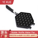 章鱼小丸子烤盘鸡蛋仔烧烤盘模具燃气灶电磁炉通用不粘双面煎锅