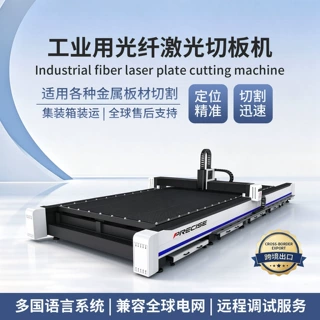 数控光纤激光切割机大功率金属不锈钢大型6000W单平台激光切板机