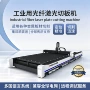 大功率数控大型6000w切割机
