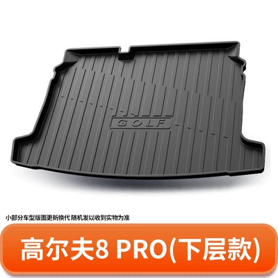 Trunk Mat Tiguan Cc: Trunk Mat - golf-8-pro-lower-model-default-item
