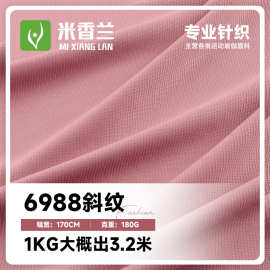 170g斜纹针织布 商务男装POLO衫面料 锦氨透气运动T恤面料