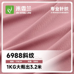 170g斜纹针织布 商务男装POLO衫面料 锦氨透气运动T恤面料