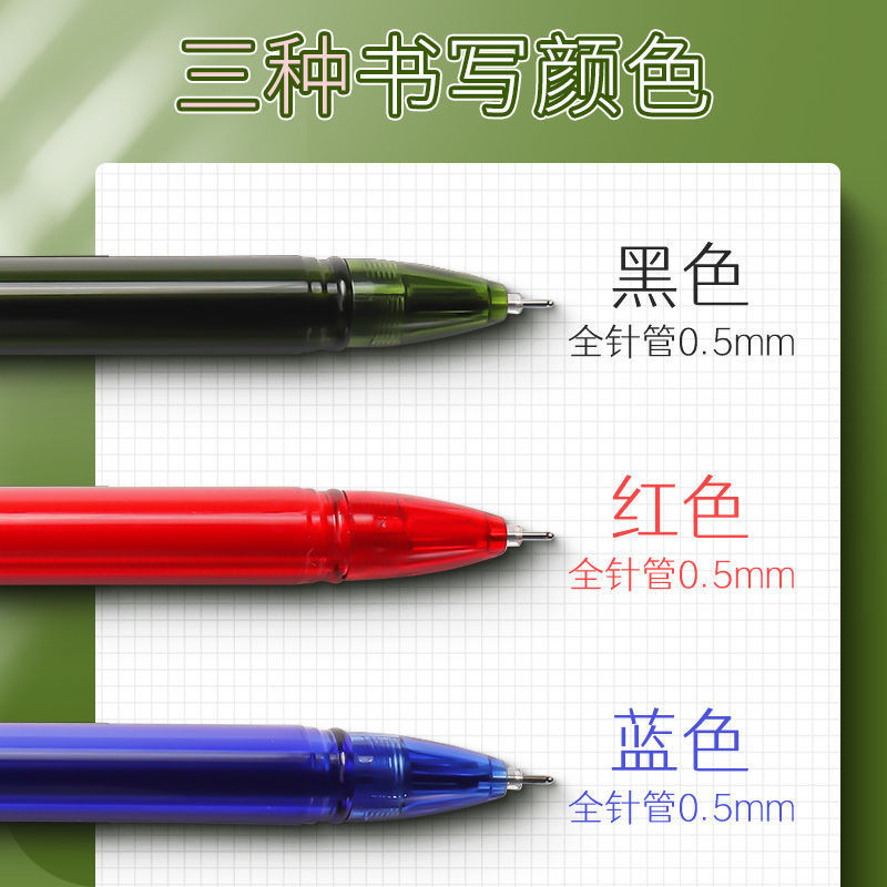 モーニングライト AGPA1701 ゲルペン 0.5 ミリメートルフルニードルチューブ水性ペン水性ペン学生試験オフィス黒ペン赤ペン|undefined
