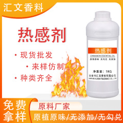 メーカー現物包郵便油溶熱感剤温和発熱バニラアルコール丁エーテル化粧品原料香蘭基丁エーテル
