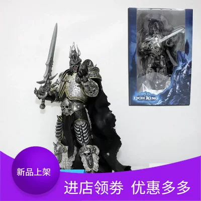 Манжо рука - бег World of Warcraft Алзас Роковая Рыцарь 7-дюймов Лич Король Цветная коробка