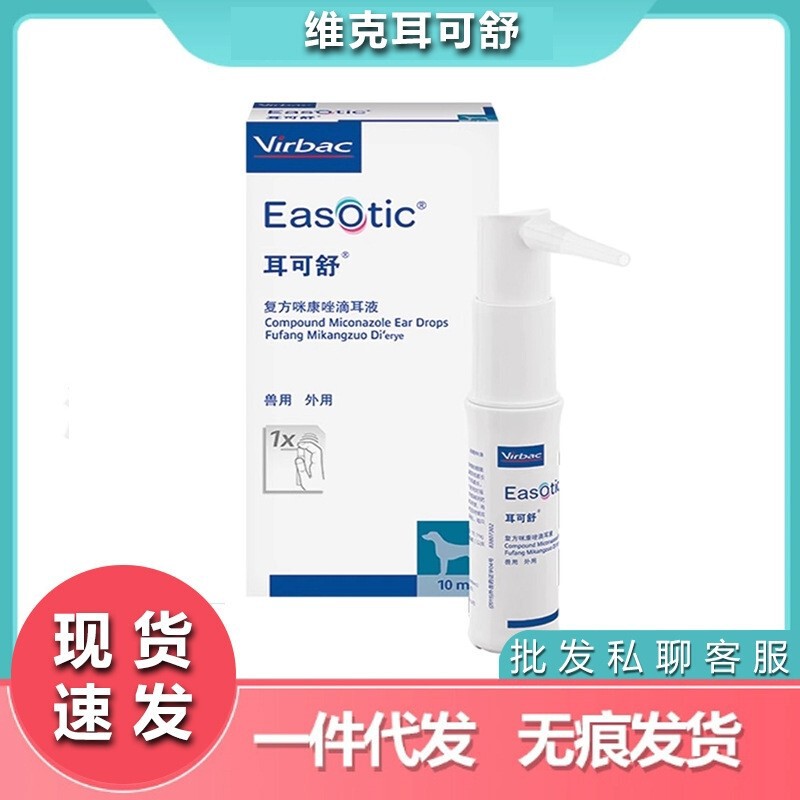 Vic Ear Whitening Toothpaste Set Eye Cleanser Eye Whitening Agent Oily Skin Cleanser Mouthwash Nutritional Paste Ear Soothing Agent
