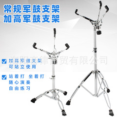 Snare drum stand, add 25 pipes, increase height, marching drum stand, ethereal drummers, cymbal accessories