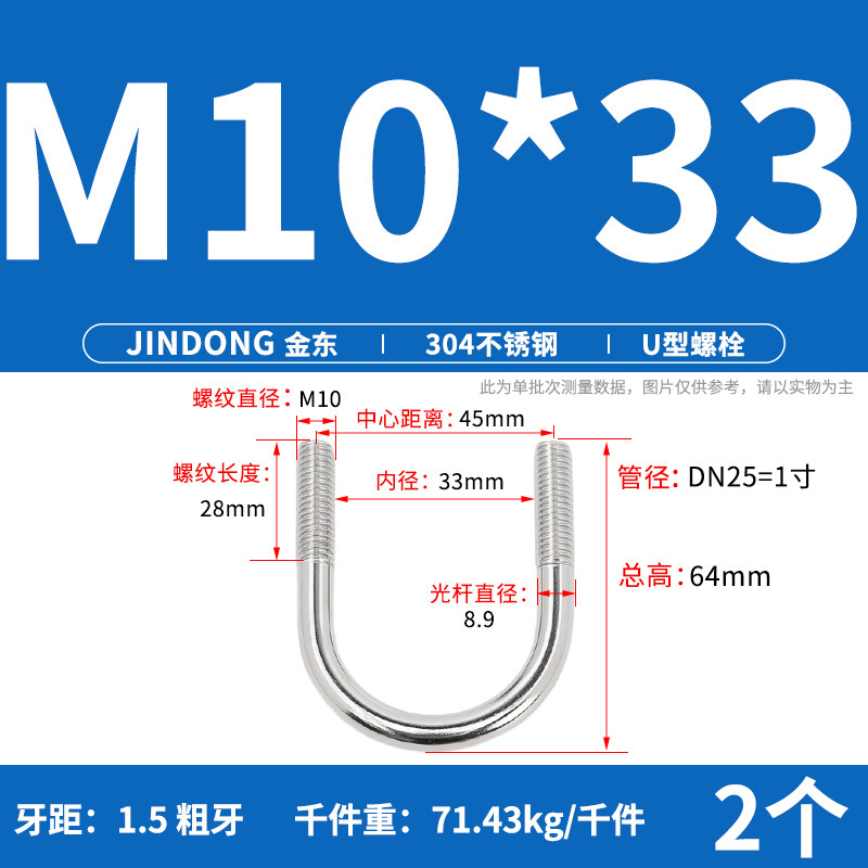 ✅ 304 ステンレス鋼 U 字型ボルト U 字型クランプ U 字型ネジ パイプクランプ クランプ パイプクランプ M6M8M10M12M16|undefined