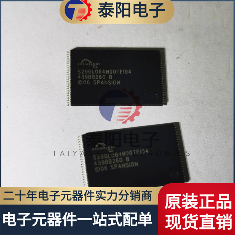 全新原装 S29GL064N90TFI04 S29GL064N90TF104 内存芯片 进口