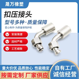 液压接头;接头;高低压橡胶管