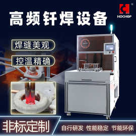 工厂研发高频感应钎焊机高频空调铜管焊接设备汽车铝管焊接节能