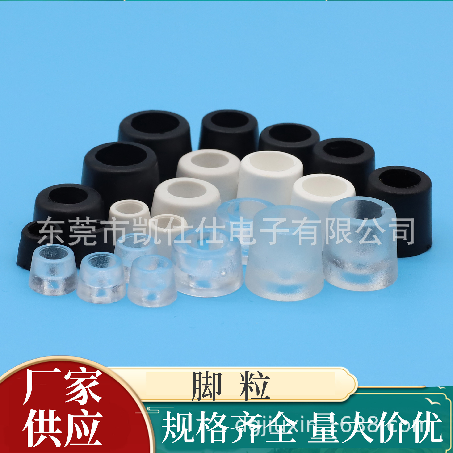 厂家批发塑料PVC音箱家具沙发仪器固定减震锥形脚塞机脚脚垫