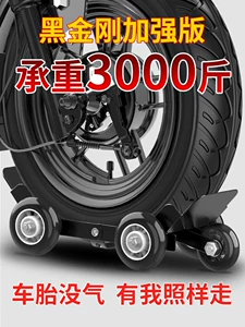 Electric Vehicle Flat Tire Booster, Emergency Self-Rescue Tool for Moving Vehicles with Flat Tires, Battery Vehicle Trailer, Moving Power-Assisted Trailer