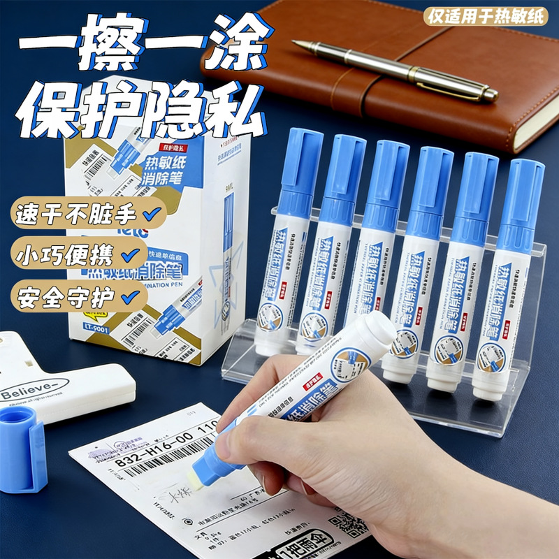 Lotto Thermal Paper Correction Fluid Express Applicator Privacy Text Quick-Dry Cover-Up Liquid Correction Tool Traceless Eraser