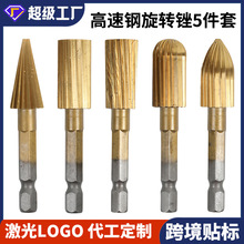 批发 六角柄5件套高速钢木工旋转锉 电动打磨头6.3mm柄 异型锉刀