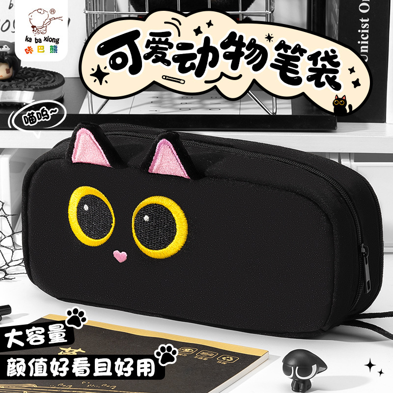 咔巴熊新款小黑猫咪大容量笔袋高颜值2025新款超火学生文具盒笔袋|undefined