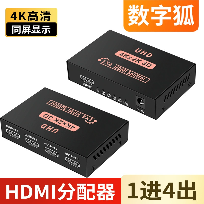 Разветвитель HDMI: экран на один-два, 4K высокое разрешение, проекции и отображение на один-четыре монитора/TV/проектор