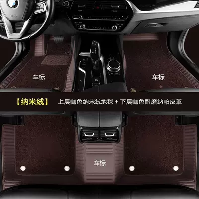 MKC, Aviator, MKZ, MKX, Modelə uyğun ayaqaltı - lincoln-aviator-gasoline-new-energy-brown-brown-nano-fleece-double-layer-car-logo-dual-storage-pockets