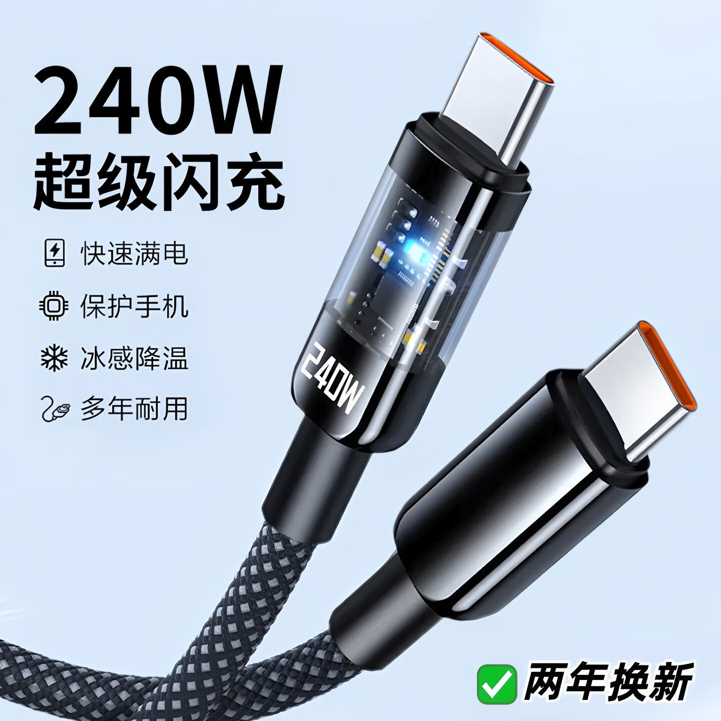 双头typec数据线240W超级闪充车载120W快充电线器手机带灯发光