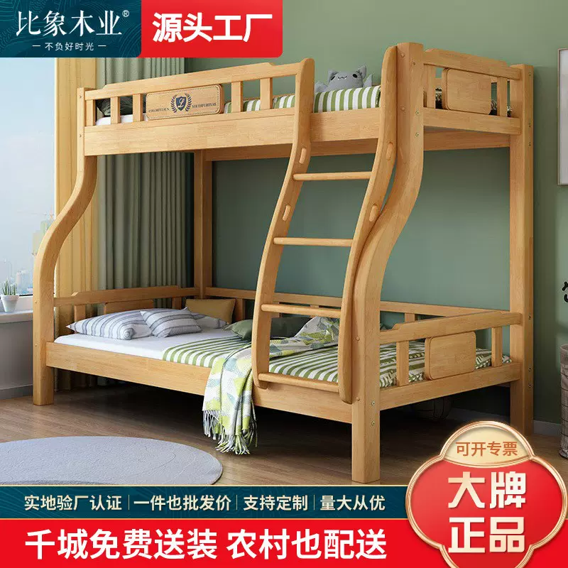 全实木儿童床上下铺床双层床原木高低子母床多功能宿舍成人橡木床