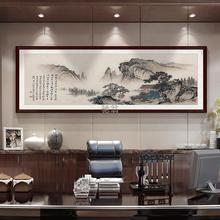 新中式客厅沙发背景墙装饰画办公室实木画山水风景画壁画大气挂