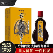 �S�����l�S���pؔ�������yao�䟟��15ml���l