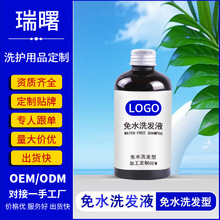 ��ˮϴ�lˮ��_ϴϴ�^Һ�Դ�����ϴ�^��Ʒ�羳ϴ�lˮ���ӹ�oem