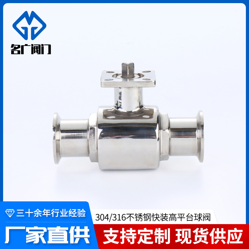 温州名广阀门管件有限公司